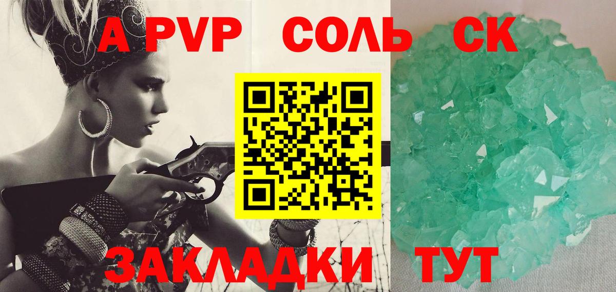 Alfa_PVP Соль  A-PVP СК  Вход с VPN  Ликино-Дулёво  Альфа ПВП  Alpha-PVP Соль 