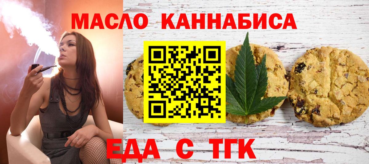 Еда ТГК марихуана  Вход с VPN  Ликино-Дулёво 