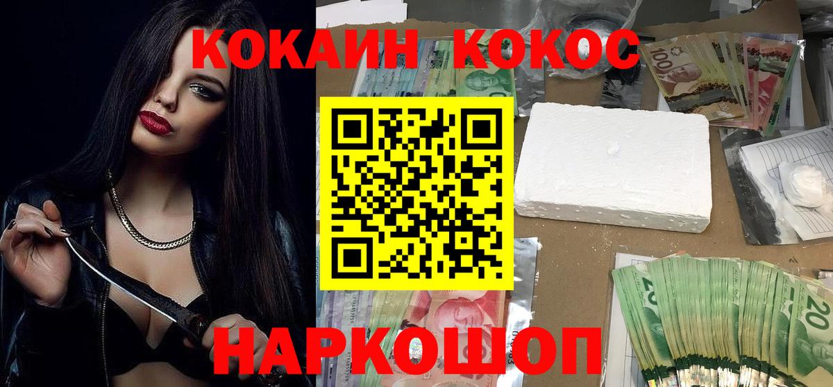 Cocaine Боливия  что такое наркотик  КОКАИН  КОКАИН Эквадор  Ликино-Дулёво  Вход с VPN 