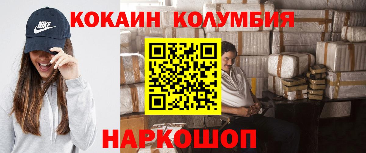 COCAIN Columbia Ликино-Дулёво