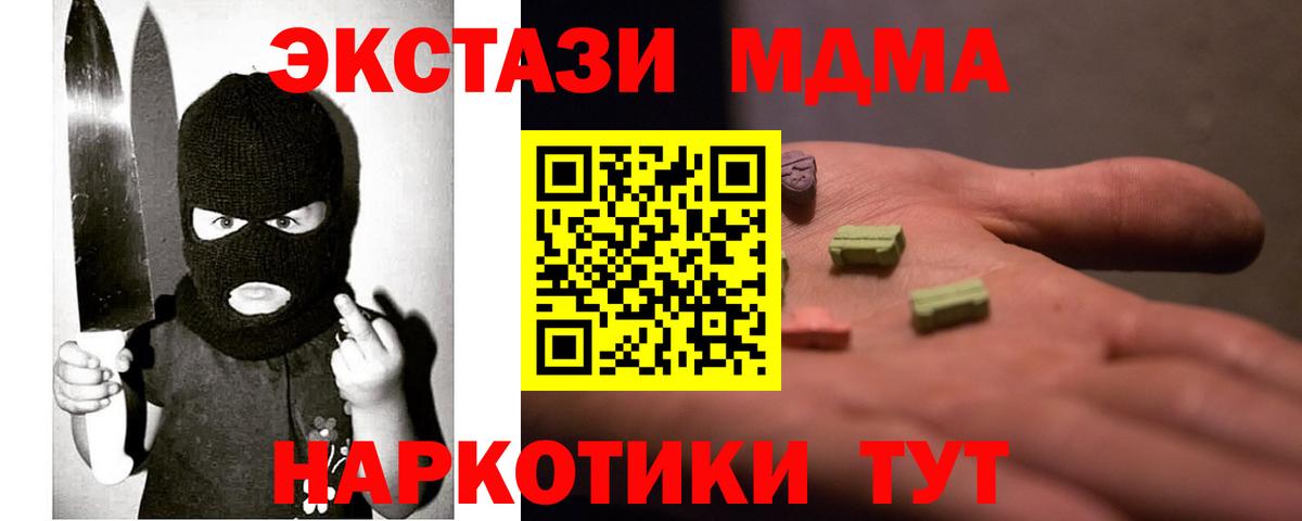 Экстази VHQ  Вход с VPN  ЭКСТАЗИ таблы  Ликино-Дулёво 