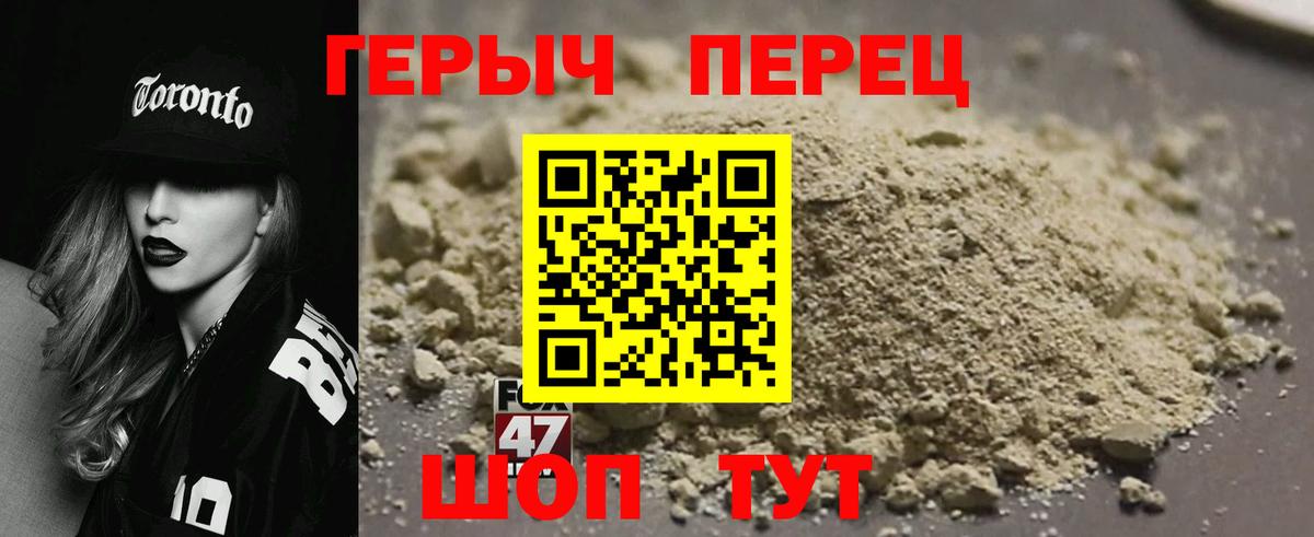 ГЕРОИН хмурый Ликино-Дулёво