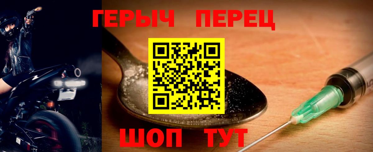 Героин  Героин герыч  Вход с VPN  Ликино-Дулёво 
