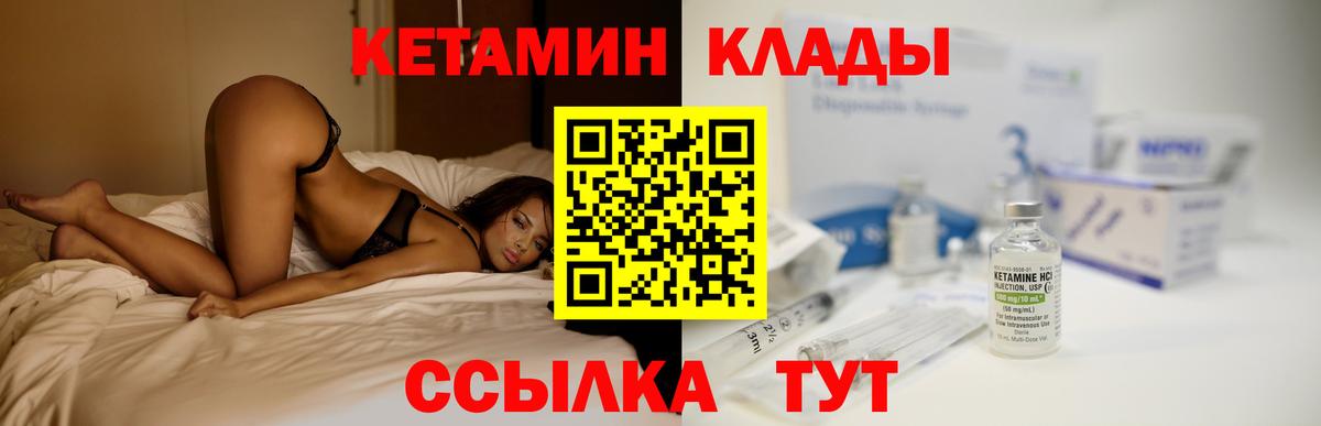 Ликино-Дулёво  КЕТАМИН VHQ  Вход с VPN 