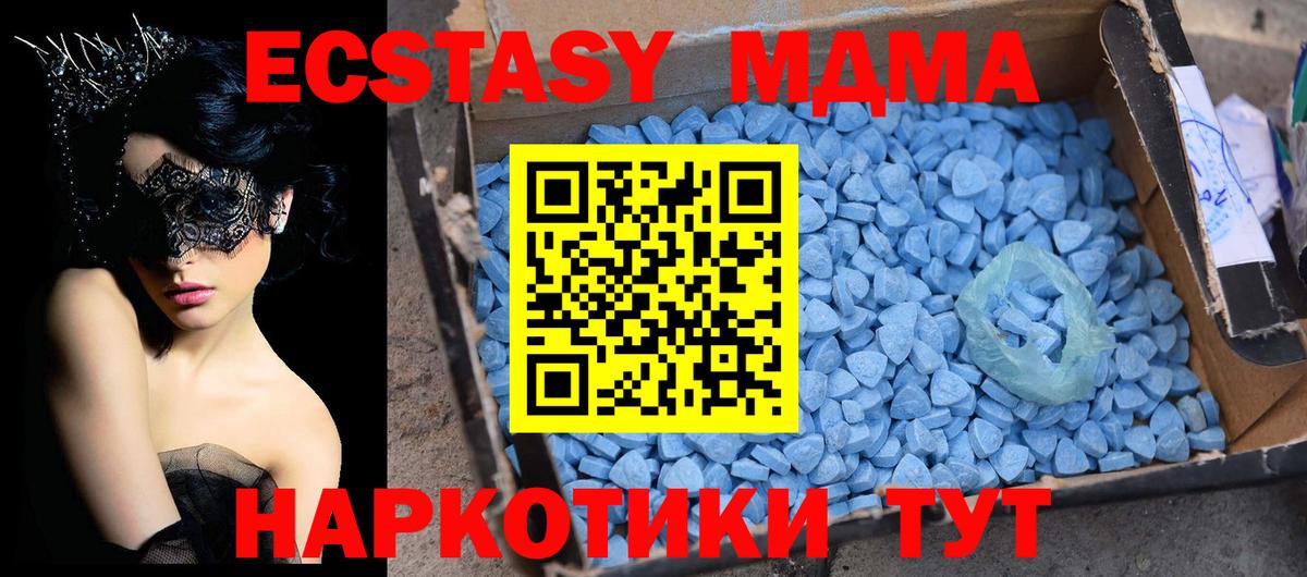 Ликино-Дулёво  МДМА  MDMA кристаллы  Вход с VPN  МДМА VHQ 