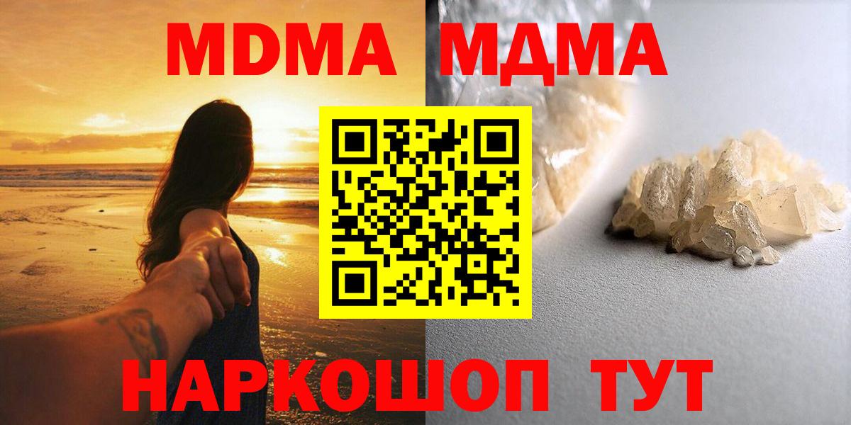 МДМА crystal Ликино-Дулёво