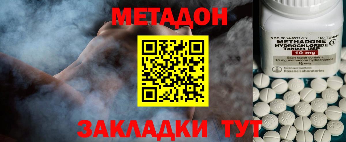 Метадон белоснежный  Метадон белоснежный  Ликино-Дулёво  MEGA ссылки  Вход с VPN 