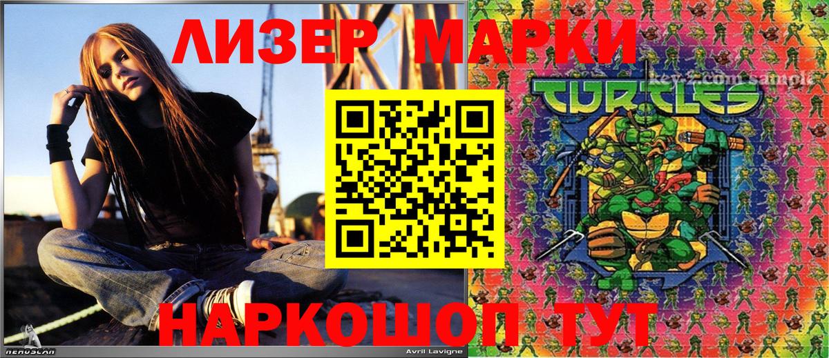 Ликино-Дулёво  Марки NBOMe 1500мкг  Марки 25I-NBOMe  купить наркотики сайты  Вход с VPN 